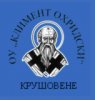 Основно училище Климент Охридски